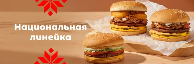 BookNoFees : Snack – Yes! Burger – Minsk – Yes! Burger, photo n° 2