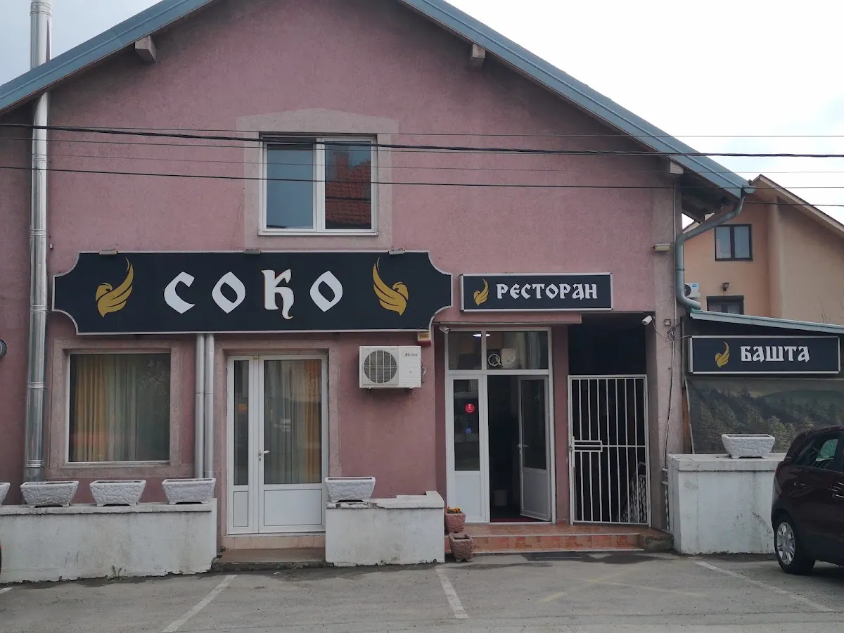 BookNoFees : Restaurant – Soko – Belgrade – Marché, photo n° 1