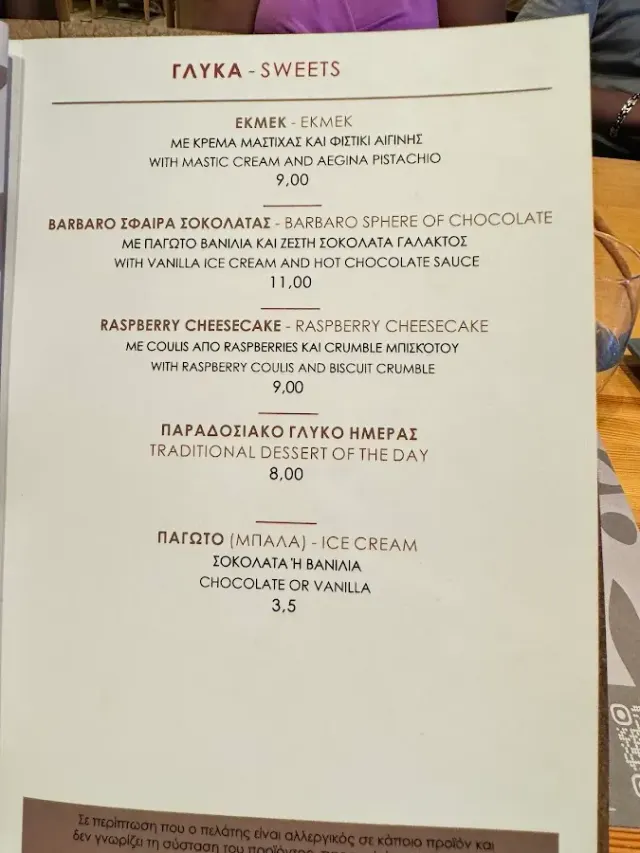 BookNoFees : Restaurant – Barbaro Athens Restaurant – Athens – Restaurant Barbaro Athens, photo n° 2