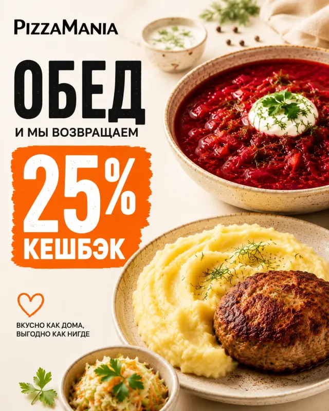 BookNoFees : Café – PizzaMania – Minsk – PizzaMania, photo n° 3